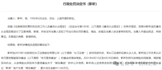 网传周小波履新海富通基金副总，资管履历乏善可陈、恐难胜任！